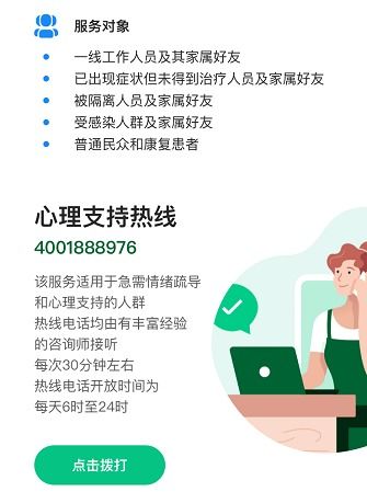 崇寧總校訊息轉發 無錫市教育系統開通26條熱線與40個線上咨詢渠道，為師生穿上心理防護衣