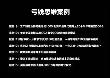 山西“虧錢思維”與教育咨詢 是“倒貼錢”還是長遠投資？
